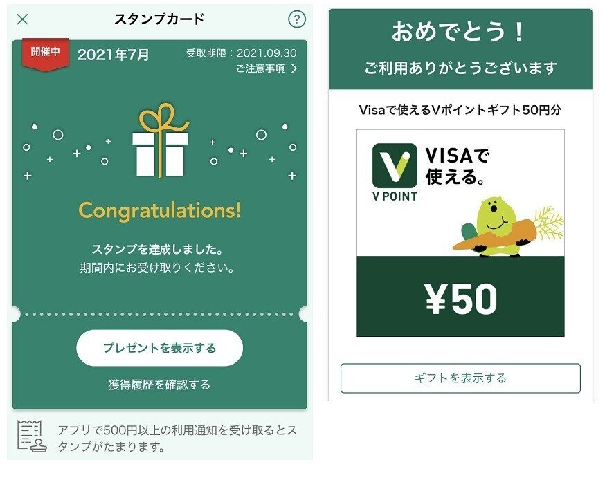 お得意ページ リピート割 Paid／取引（決済）を金額変更する