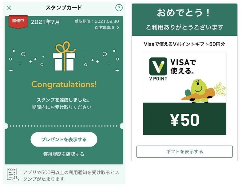 Vpassスタンプまとめ