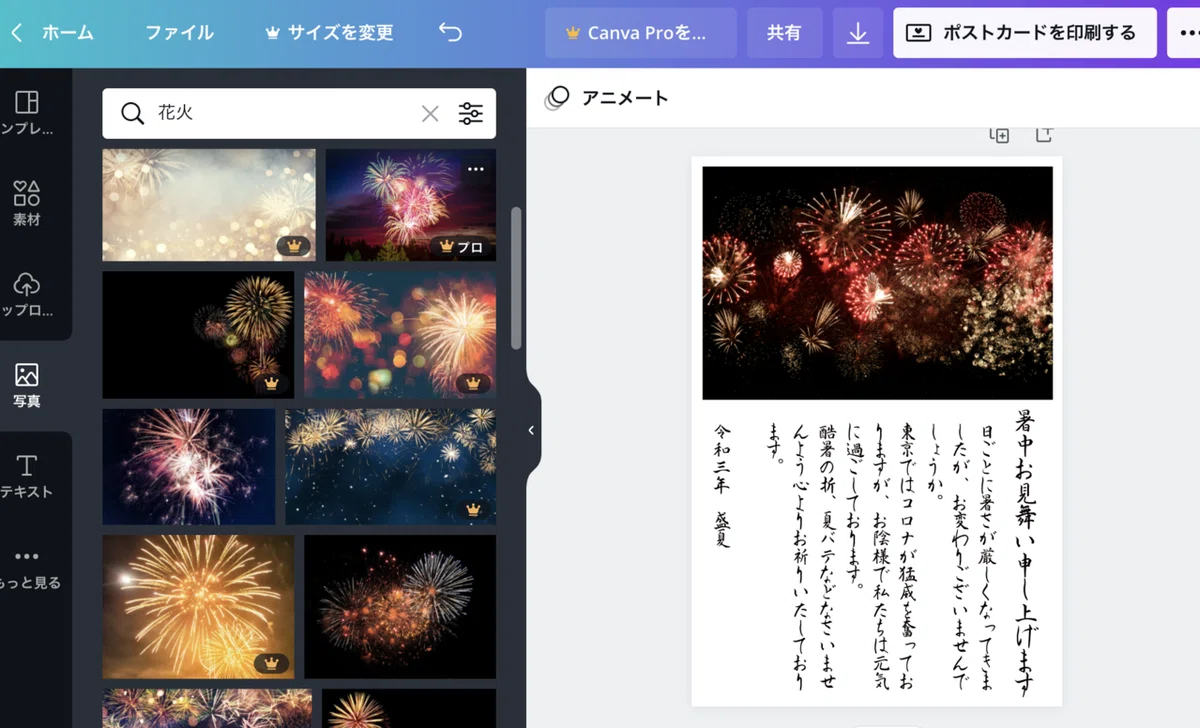 スクリーンショット&nbsp;2021-07-27&nbsp;10.52.36