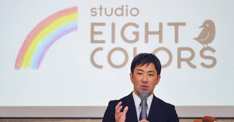 高知でアニメ制作会社を設立しました 宇田英男 Note 高知でアニメ制作会社を設立しました 宇田英男 Note