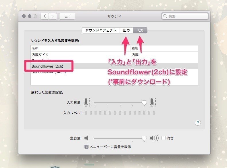 Soundflowerとwriter Appを使った 自動文字起こし術決定版 平野太一 Note Soundflowerとwriter Appを使った 自動文字起こし術決定版 平野太一 Note
