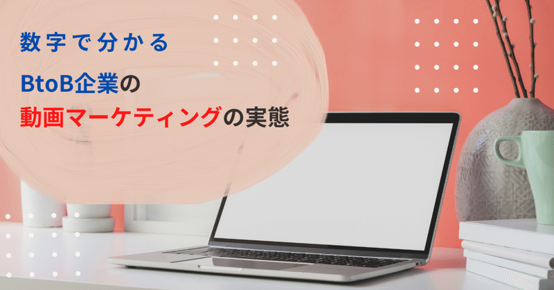 Btobマーケティング支援 の新着タグ記事一覧 Note つくる つながる とどける