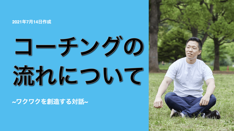 スクリーンショット 2021-07-26 14.46.51