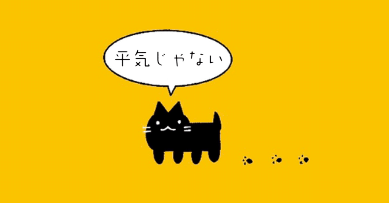 助けて の新着タグ記事一覧 Note つくる つながる とどける 助けて の新着タグ記事一覧 Note つくる つながる とどける