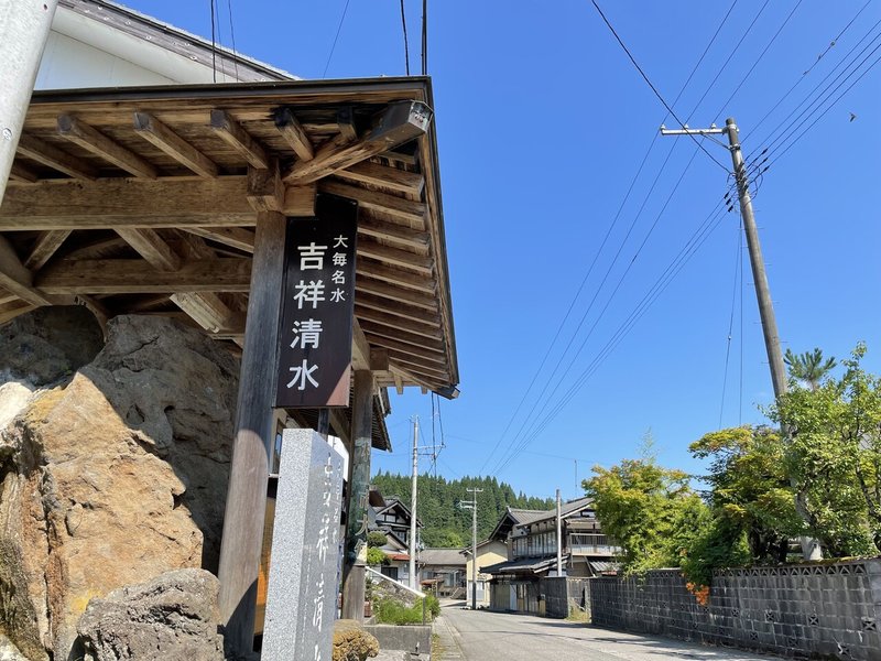 吉祥清水看板２