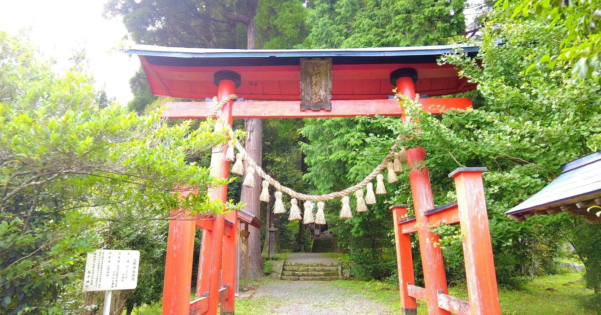 悪縁切り神社 上野神社 宮崎県高千穂 Nigihi Note