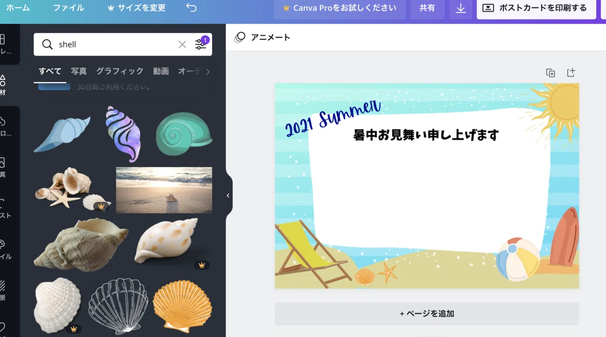 スクリーンショット&nbsp;2021-07-27&nbsp;13.52.53