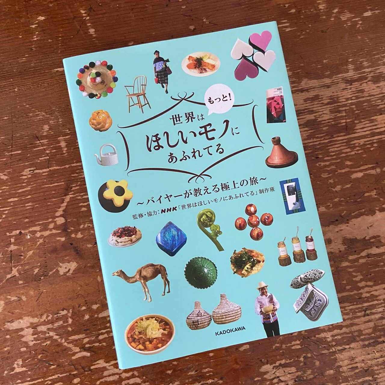 テンション上がる！ 元気が出る！ 旅の本」を、手紙社の部員が選んだら