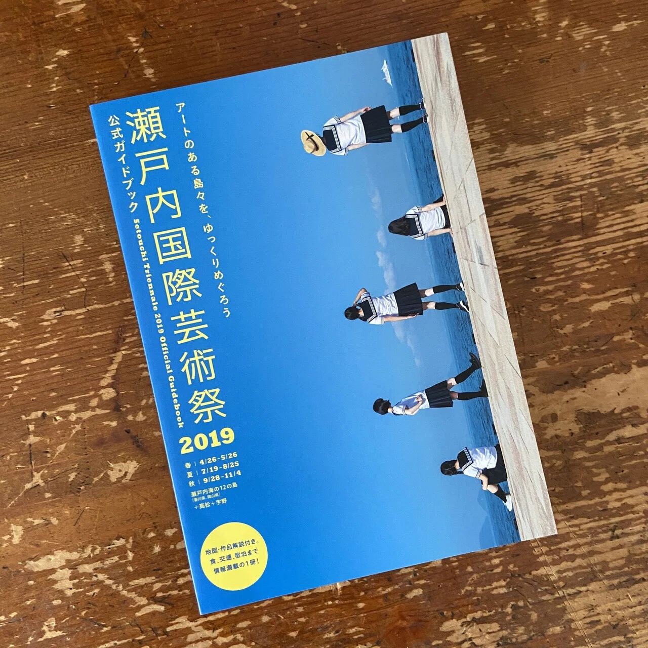 テンション上がる! 元気が出る! 旅の本」を、手紙社の部員が選んだら テンション上がる! 元気が出る! 旅の本」を、手紙社の部員が選んだら