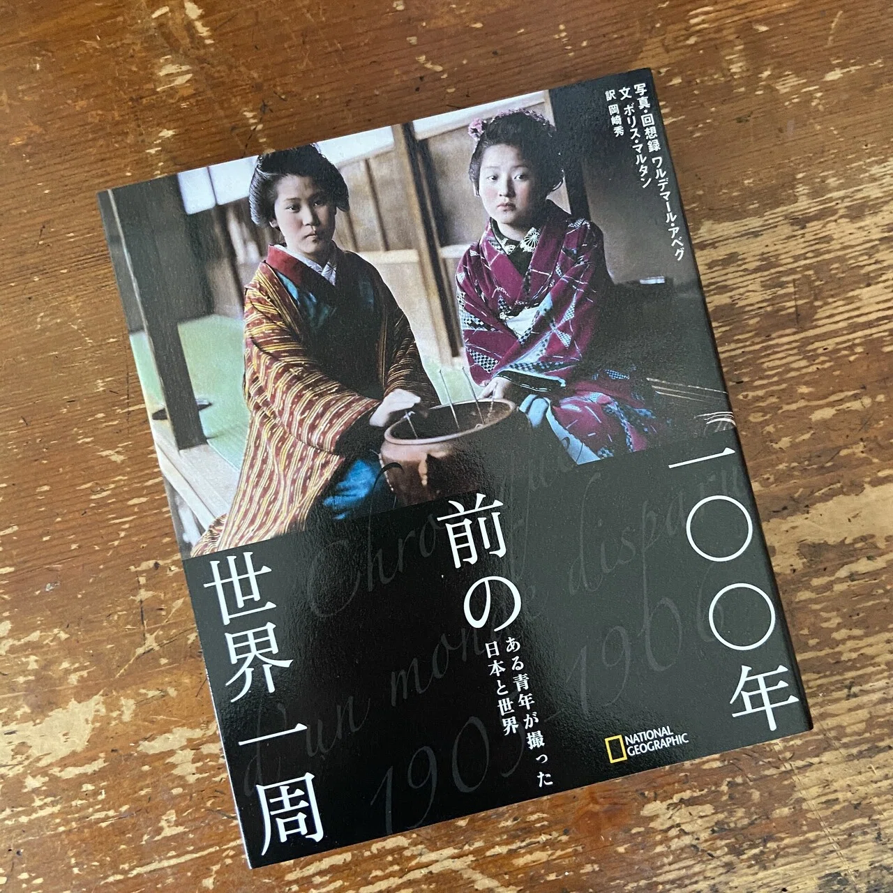 テンション上がる！ 元気が出る！ 旅の本」を、手紙社の部員が選んだら
