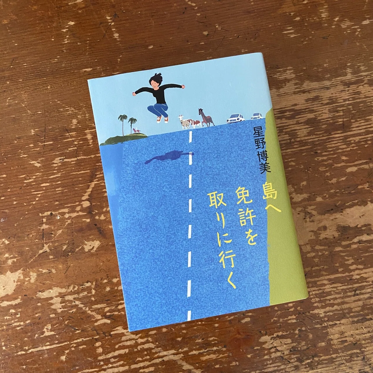 テンション上がる！ 元気が出る！ 旅の本」を、手紙社の部員が選んだら