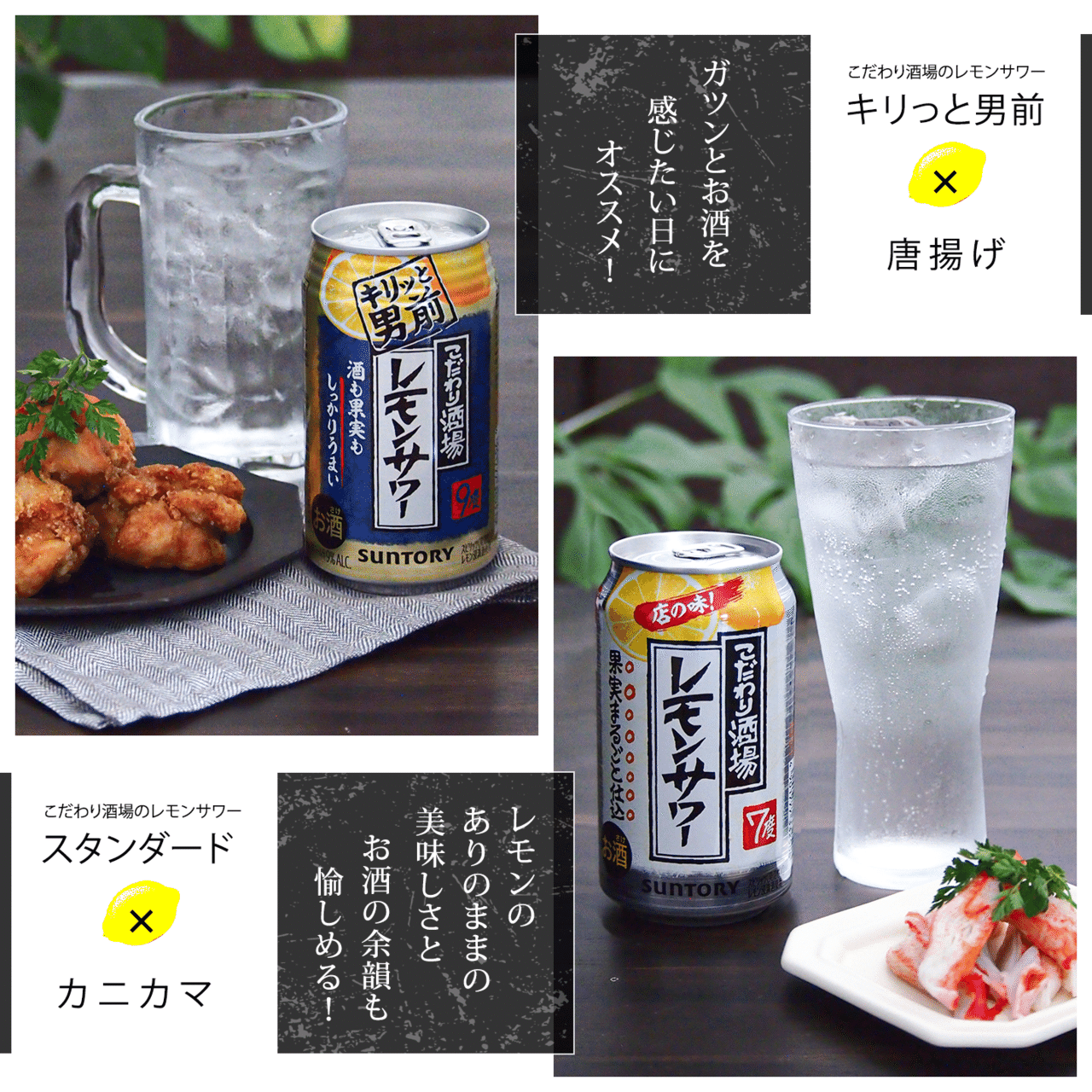 こだわりの“店の味”！「こだわり酒場のレモンサワー」4種の特徴を担当