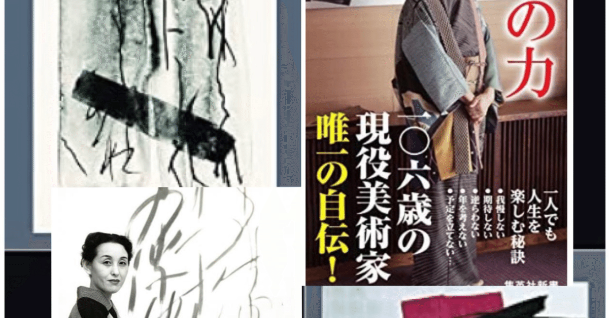 巳歳水墨画自分大切ものを人の為に使う福が集まるの通販 by 稲垣