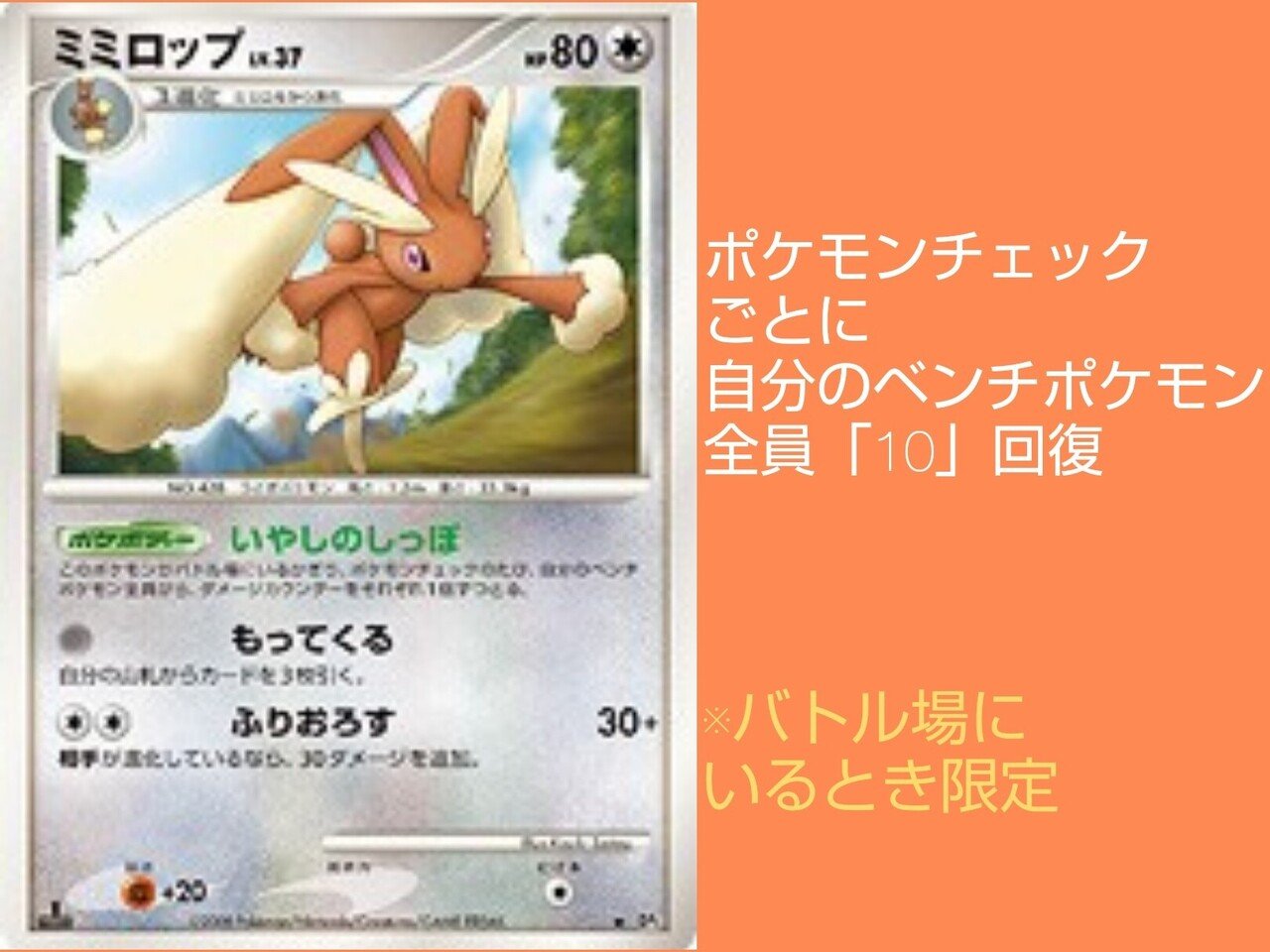 回復カード一覧 ポケカ備忘録 リユルン Note