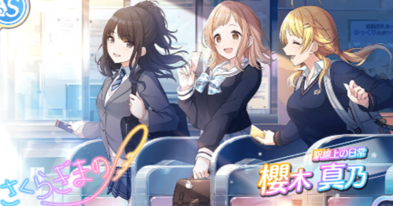 シャニマス 強力なサポートアイドルの話 はさみそ Note シャニマス 強力なサポートアイドルの話 はさみそ Note