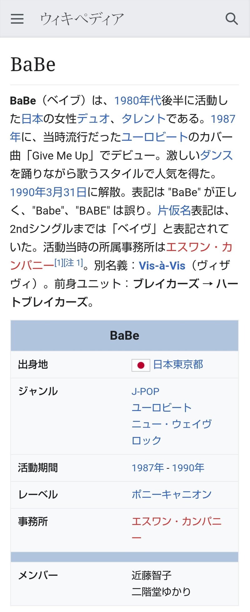 昭和のこの2つ 覚えてますか ぱくちー意外か君 Note 昭和のこの2つ 覚えてますか ぱくちー意外か君 Note