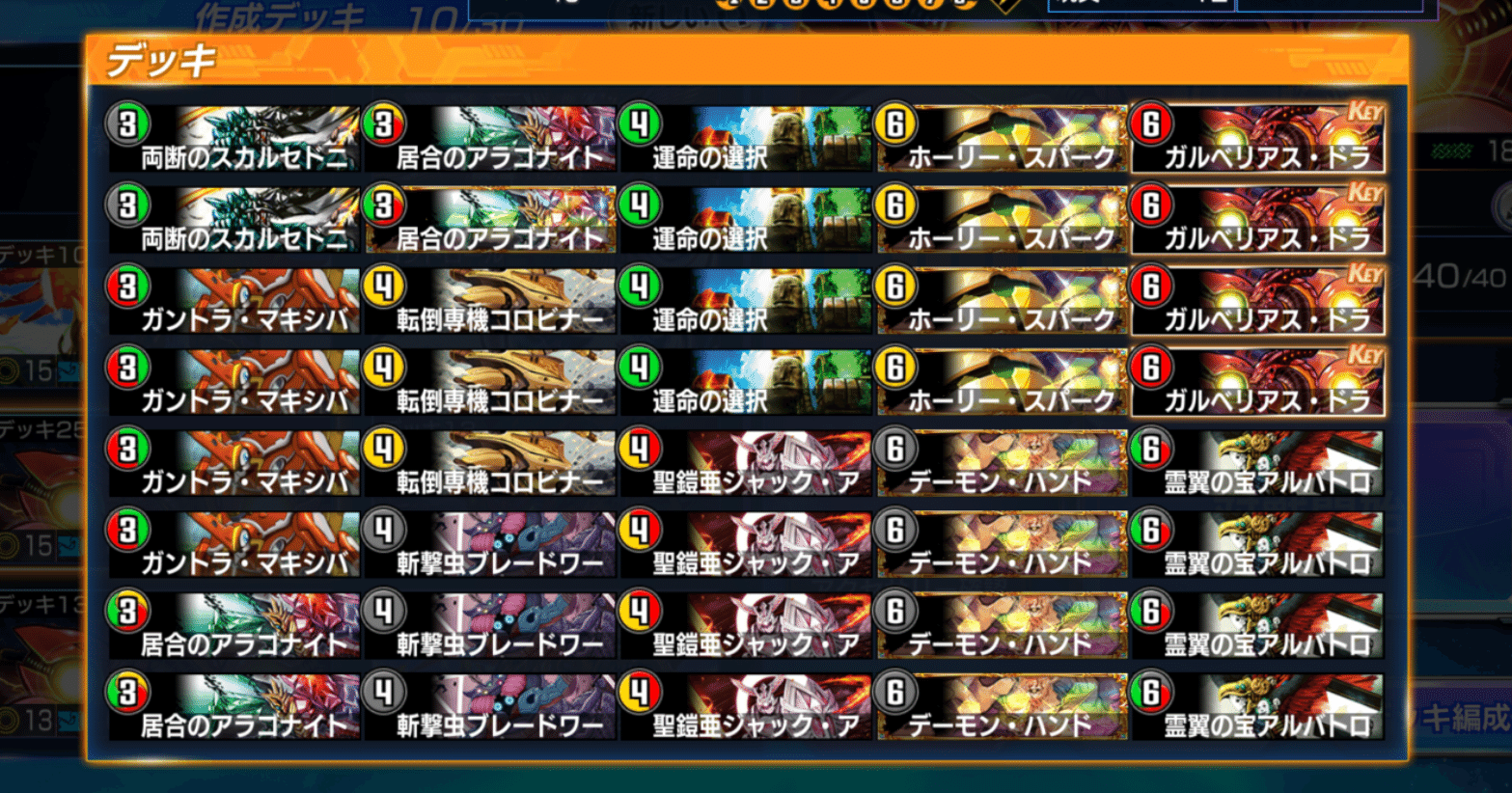 デュエプレ】青抜きトリガービート｜hどんしぇおd