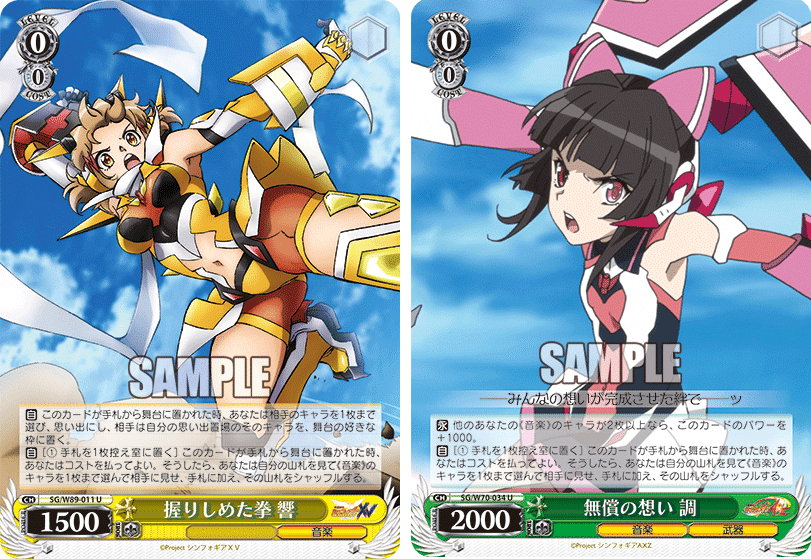 アマルガムクリス3枚　元気いっぱい響 2枚 強デッキ解説：戦姫絶唱シンフォギアその2｜浅生なつめ