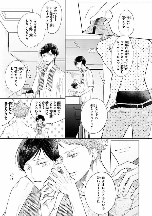 数量限定価格 コスメティック プレイラバー トワイライト プレイラバー 楢島さち 女性漫画 Ginbruni Com