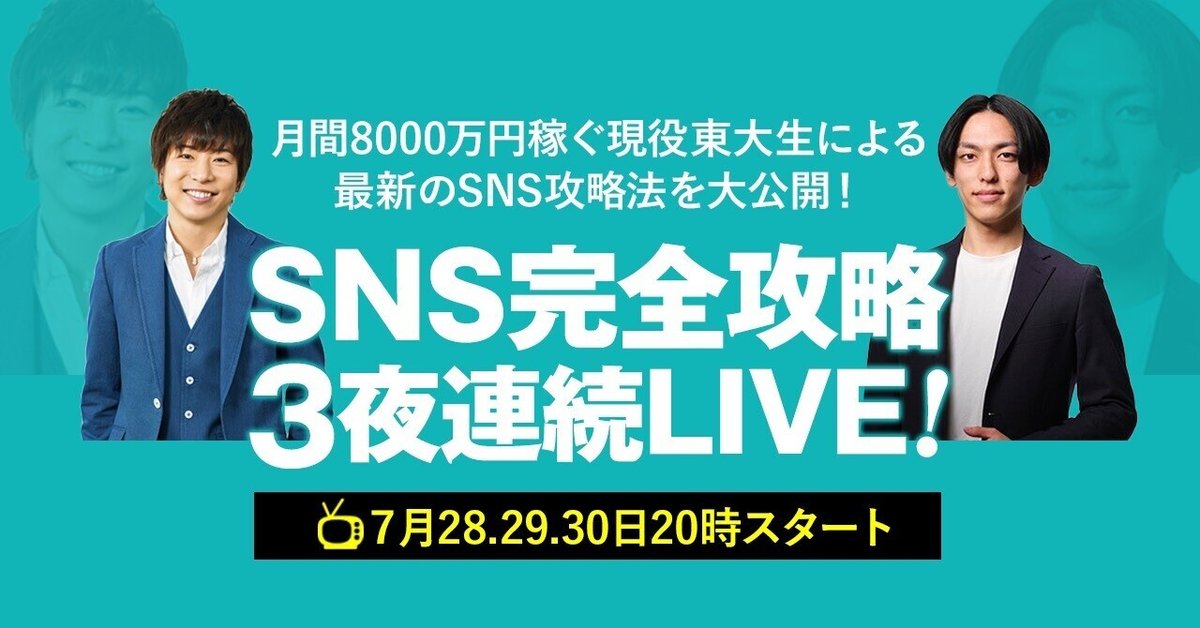 小玉歩×みかみ】SNS完全攻略3夜連続LIVE【月商8000万円、総フォロワー