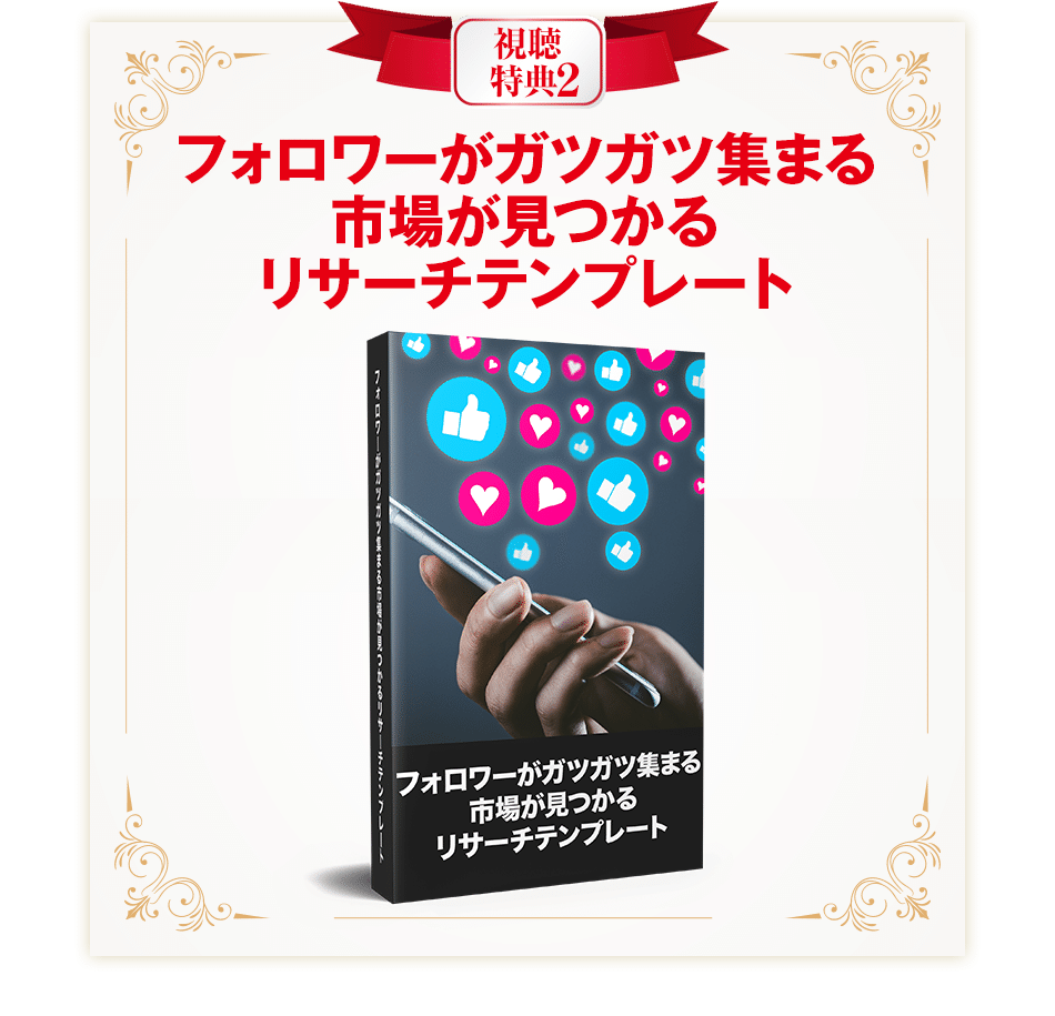 小玉歩×みかみ】SNS完全攻略3夜連続LIVE【月商8000万円、総フォロワー