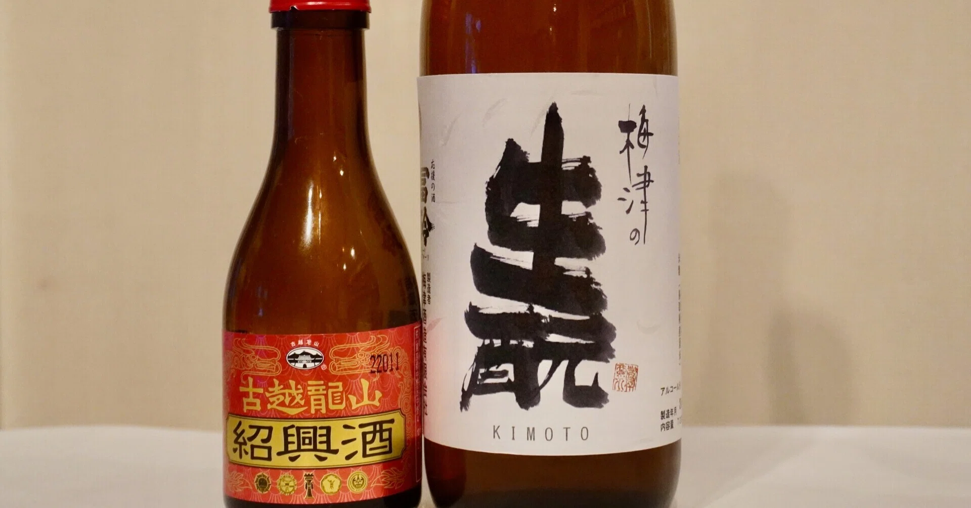 日本酒古酒・熟成酒（鳥取県東伯郡 梅津酒造）と紹興酒（中国浙江省