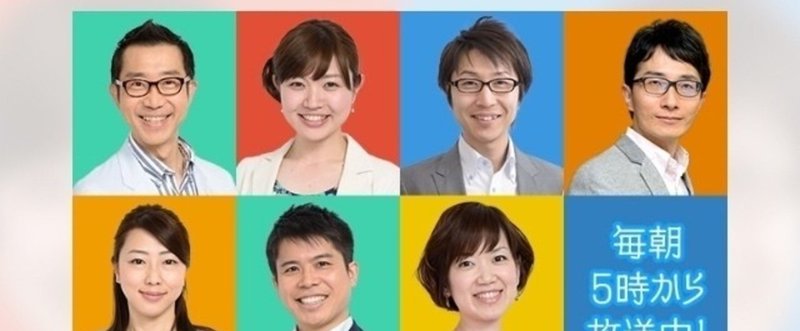 NHKラジオ『マイあさラジオ』選曲の基準