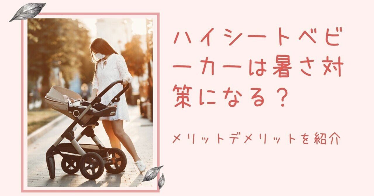 Stokke ハイシートタイプのベビーカー（高景観タイプ） 楽天市場】ストッケ ハイチェア（ベビーカー｜キッズ・ベビー
