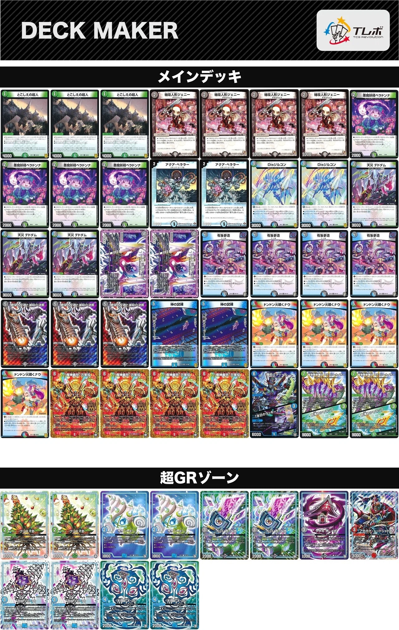 [改造パーツ付き]構築済みデッキ 4C ランデス　　ハンデス ランハンデス mqdefault.jpg