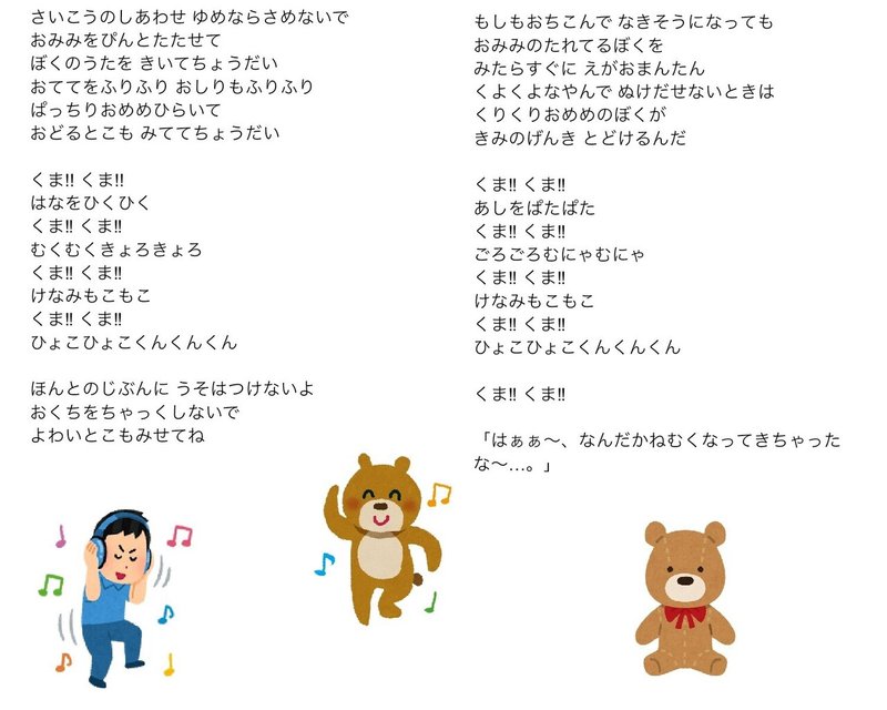 言葉ことね くまくま いまじねーしょん 制作裏話 小悪魔屋キュンタ Note