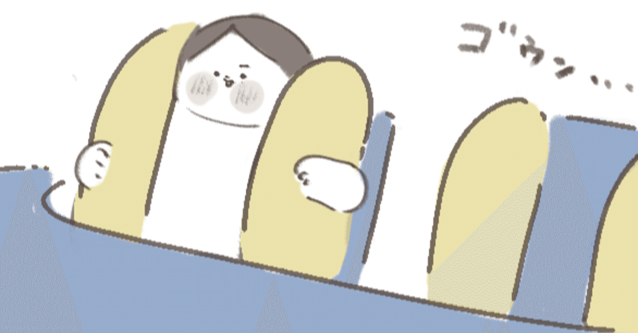 ジェットコースターに乗りたい日 つまざわ あやか Note