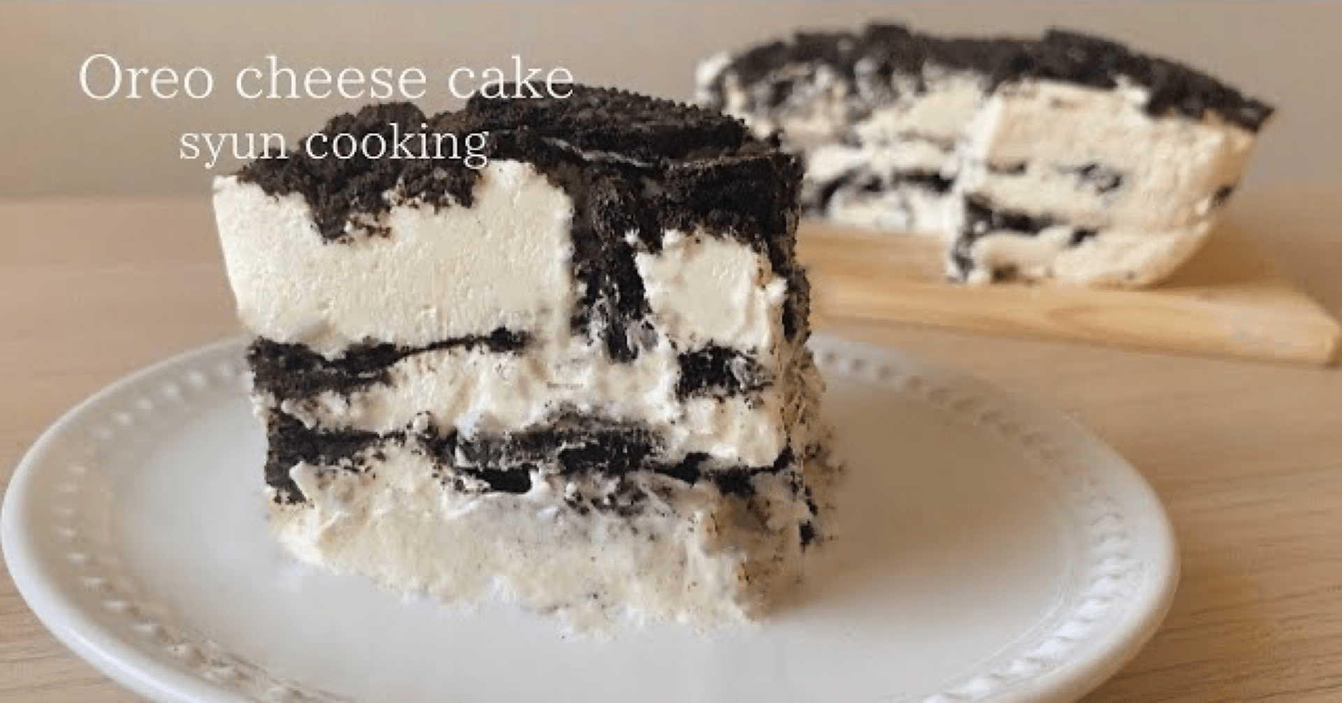 韓国で人気 材料3つ冷やすだけ オレオチーズケーキ作り方 Syun Cooking Note 韓国で人気 材料3つ冷やすだけ オレオチーズケーキ作り方 Syun Cooking Note