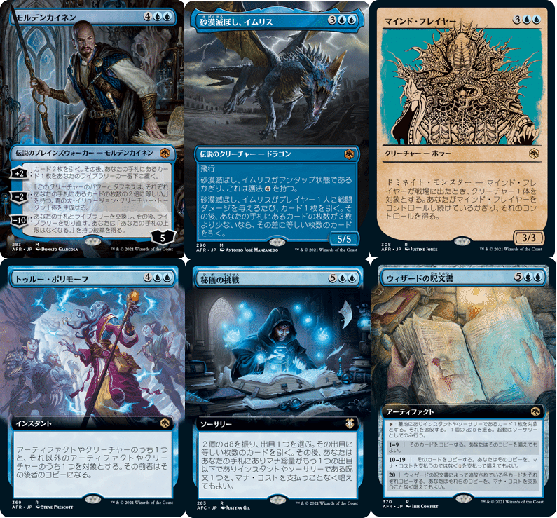 Mtg ヒュージ リーダーズ視点でフォーゴトン レルムを探訪 Taka Note