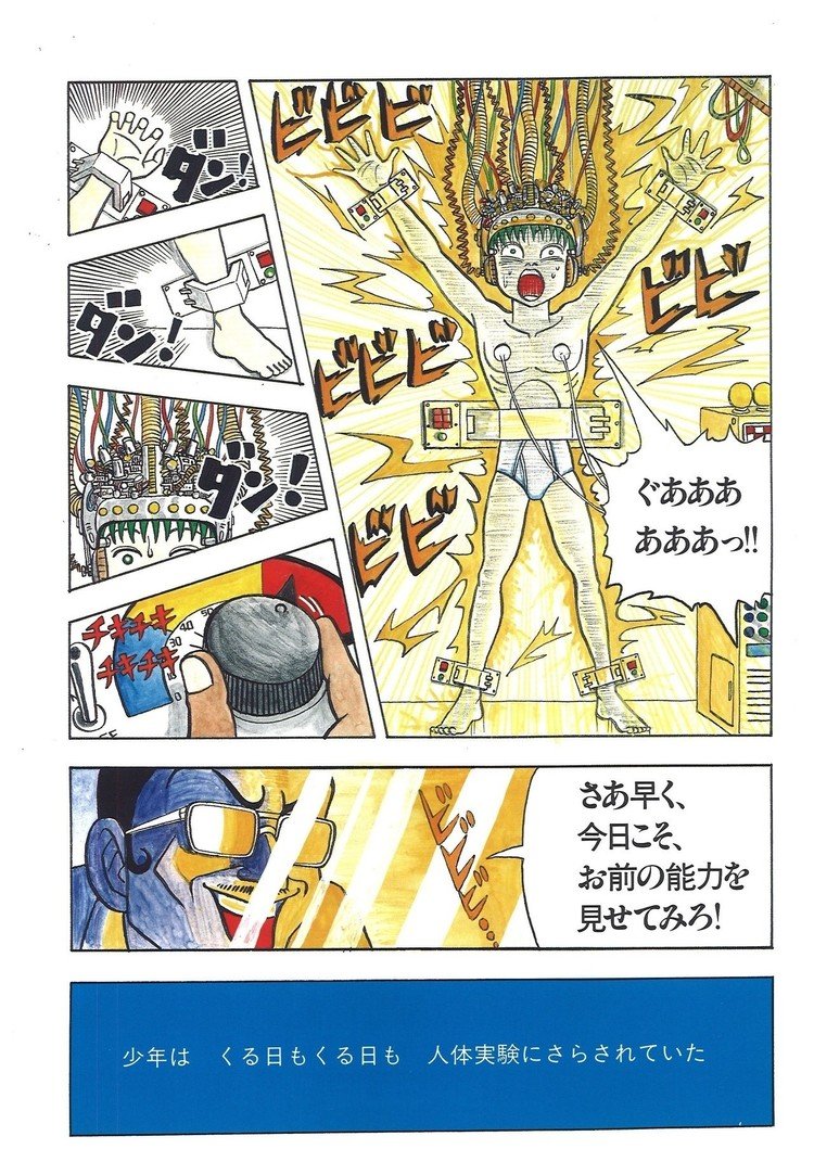 相原コージ｜note