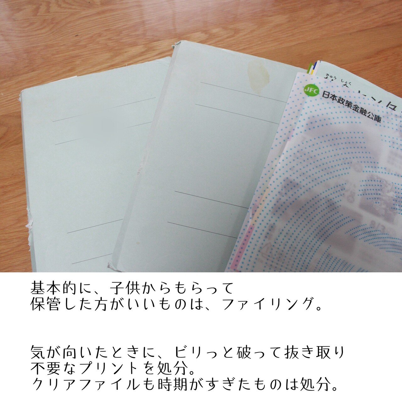 小学校受験　プリント収納　クリアファイル 中学受験】SAPIXの大量のプリントをどうするか。子供にも