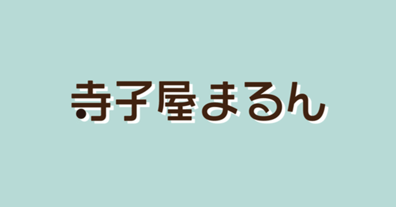 見出し画像