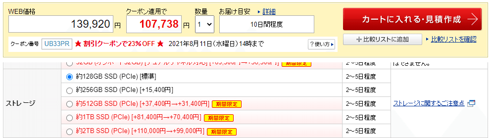 スクリーンショット (20)