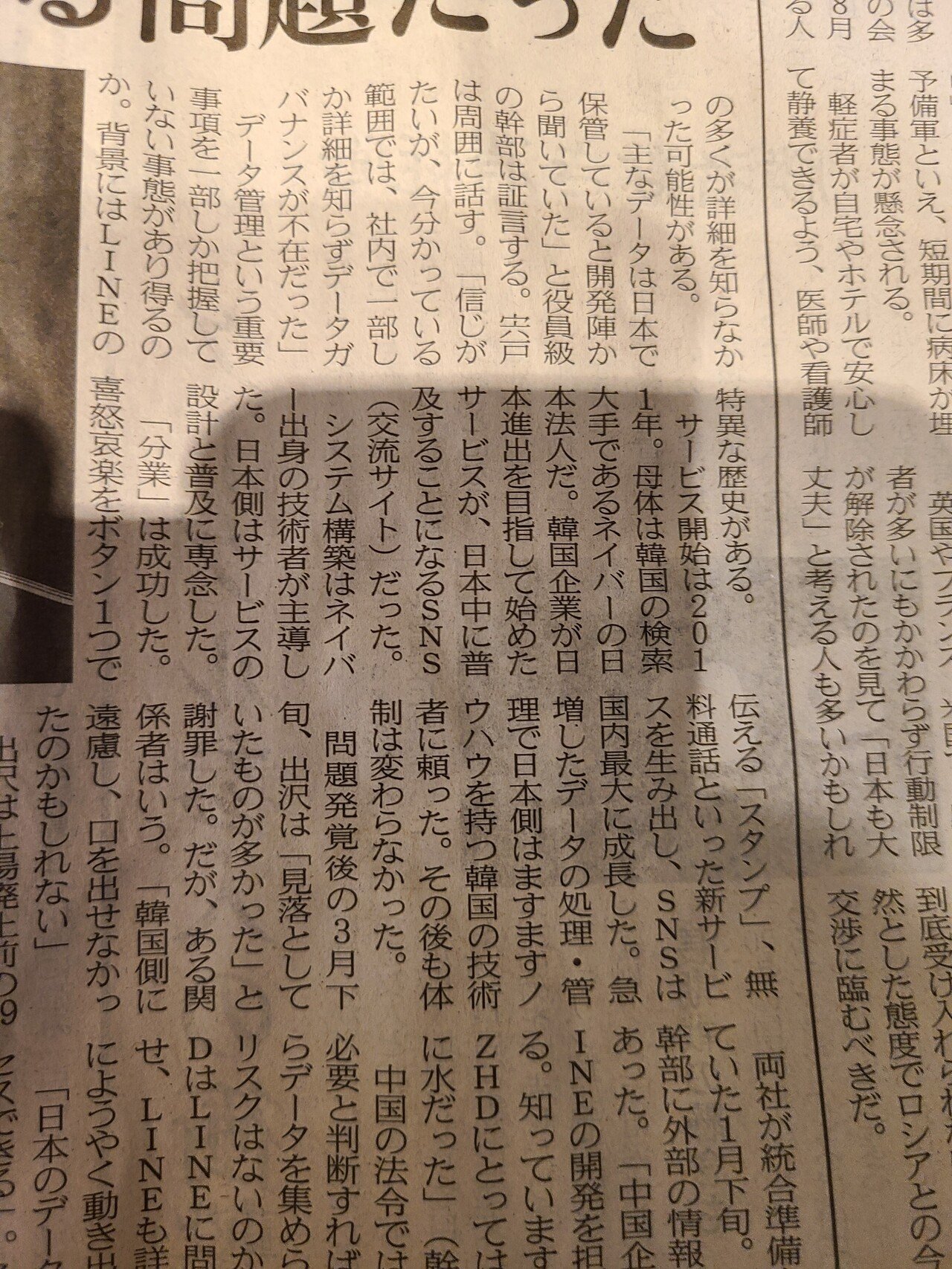 Lineキンタマ握られる1 使い捨てライター Note