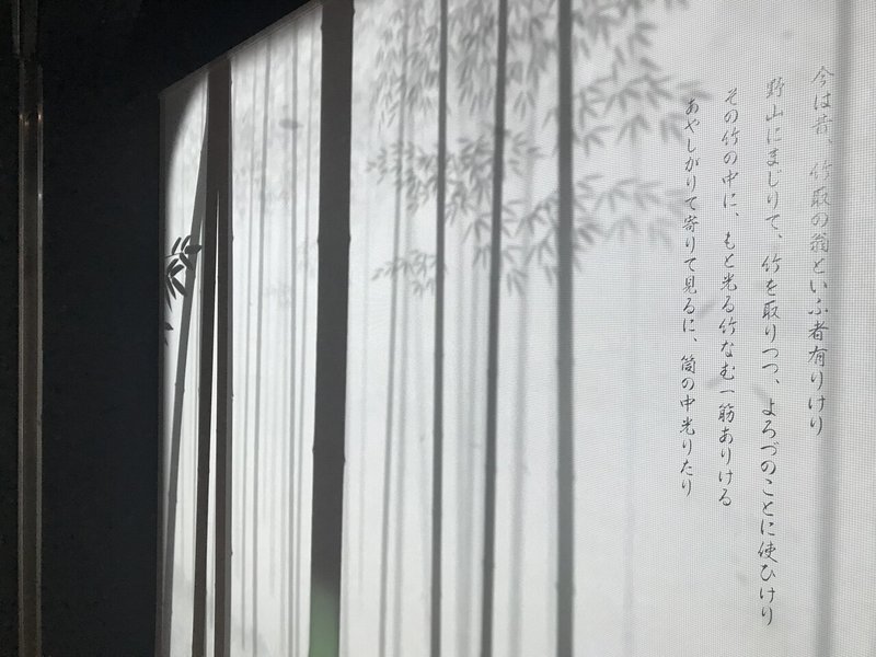 富士山かぐや姫ミュージアムに行きました 山口歌糸 Note 富士山かぐや姫ミュージアムに行きました 山口歌糸 Note