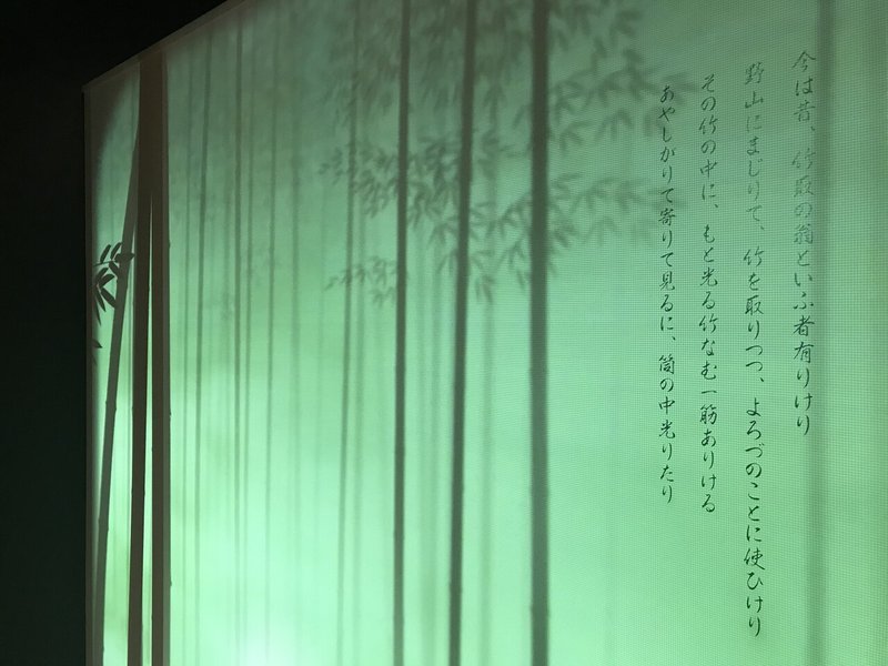 富士山かぐや姫ミュージアムに行きました 山口歌糸 Note 富士山かぐや姫ミュージアムに行きました 山口歌糸 Note