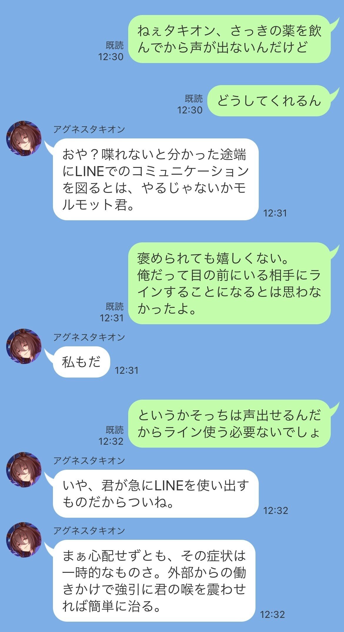 ウマ娘line アグネスタキオンによるくすぐり地獄 孔明ノワナ Note