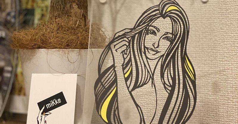 切り絵イラストレーター の新着タグ記事一覧 Note つくる つながる とどける 切り絵イラストレーター の新着タグ記事一覧 Note つくる つながる とどける