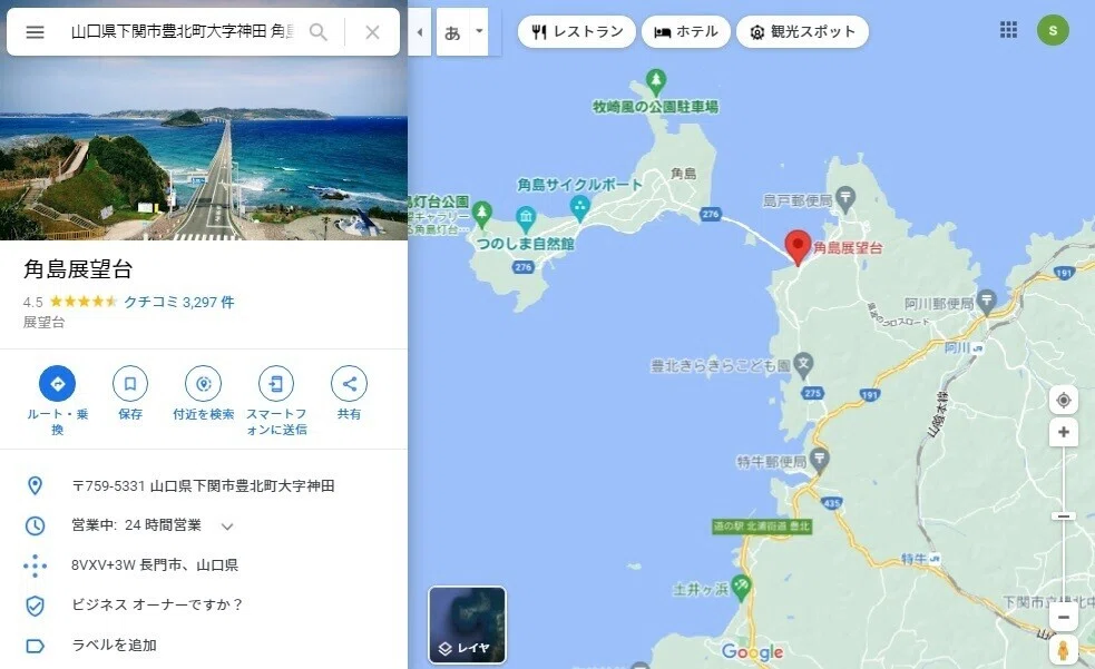 山口県下関市_角島
