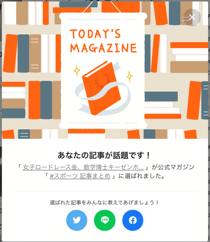 スクリーンショット 2021-07-27 19.17.40