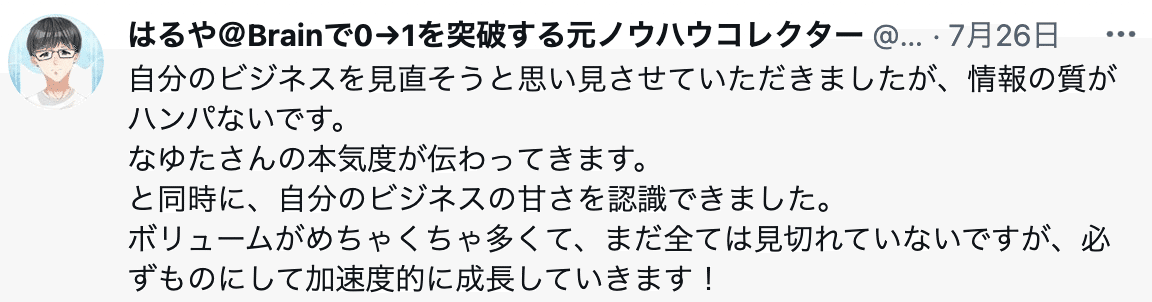 picture pc 887dd9f4a815f3e52b2997c93888a611 - 【無料】月100万目指す人の"0→1”資産型ビジネスガイドブック