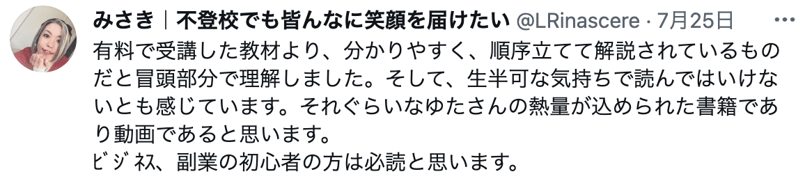picture pc 5d0196e5db4f4a2e2f0cd63489761f4e - 【無料】月100万目指す人の"0→1”資産型ビジネスガイドブック