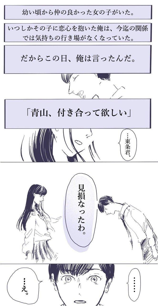 漫画 恋人 という名前で繋がる関係 藍にいな Note 漫画 恋人 という名前で繋がる関係 藍にいな Note