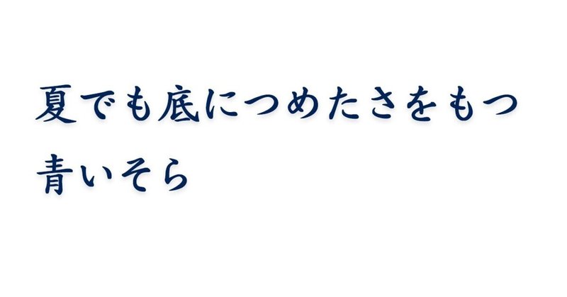 素敵な言葉を一日の終わりに Sono Note 素敵な言葉を一日の終わりに Sono Note