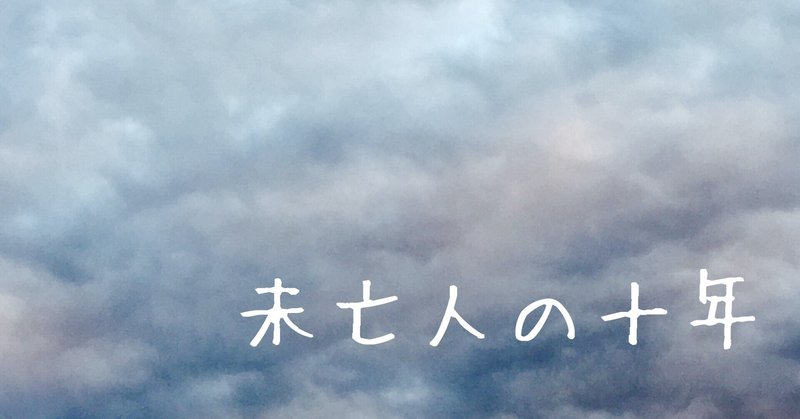 未亡人エッセイ の新着タグ記事一覧 Note つくる つながる とどける 未亡人エッセイ の新着タグ記事一覧 Note つくる つながる とどける