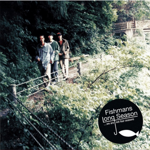 永遠の季節へ、フィッシュマンズ「LONG SEASON」｜三代目齋藤飛鳥涼